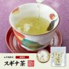 【国産 100%】スギナ茶 ティーパック 1.5g×20パック×2袋セット 無農薬 ノンカフェイン 宮崎県産