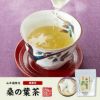 【国産 100%】桑の葉茶 ティーパック 1.5g×20パック 無農薬 ノンカフェイン