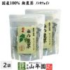 【国産 100%】桑の葉茶 ティーパック 1.5g×20パック×2袋セット 無農薬 ノンカフェイン