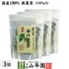 【国産 100%】桑の葉茶 ティーパック 1.5g×20パック×3袋セット 無農薬 ノンカフェイン