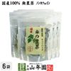 【国産 100%】桑の葉茶 ティーパック 1.5g×20パック×6袋セット 無農薬 ノンカフェイン