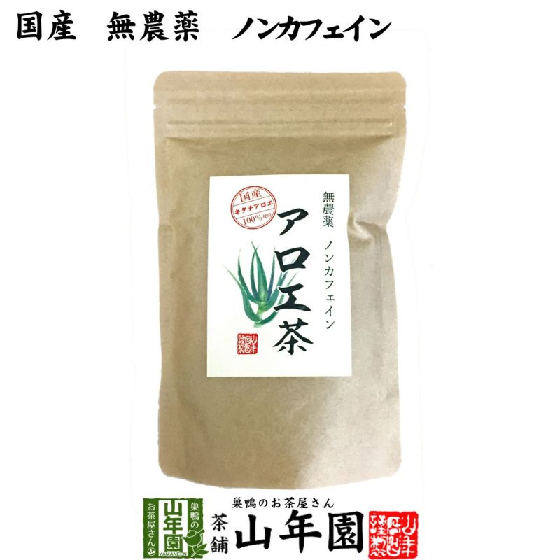 【国産 無農薬 100%】アロエ茶 40g 高知県四万十川産 ノンカフェイン