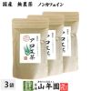 【国産 無農薬 100%】アロエ茶 40g×3袋セット 高知県四万十川産 ノンカフェイン