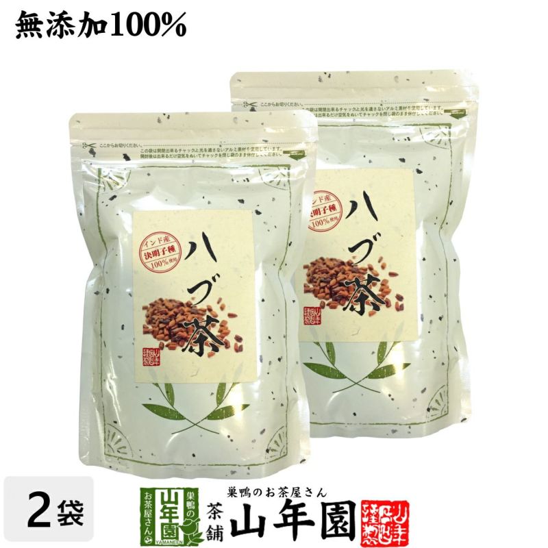 【無添加 100%】ハブ茶 ケツメイシ種 500g×2袋セット