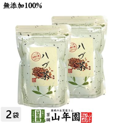 【無添加 100%】ハブ茶 ケツメイシ種 500g×2袋セット