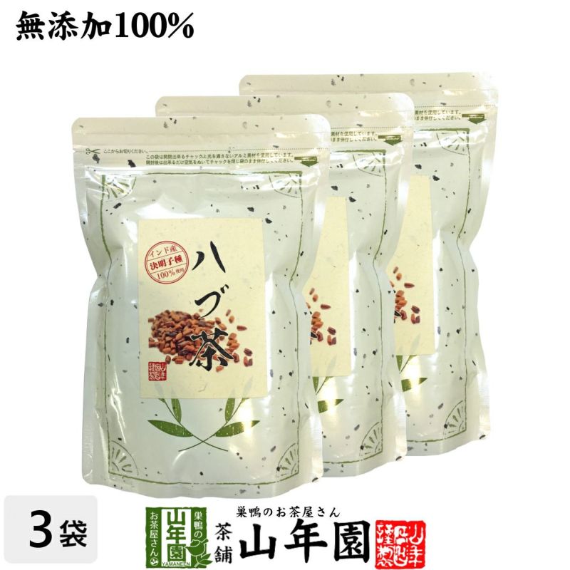 無添加 100%】ハブ茶 ケツメイシ種 500g×3袋セット | 巣鴨のお茶屋さん山年園