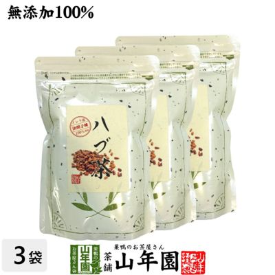 【無添加 100%】ハブ茶 ケツメイシ種 500g×3袋セット