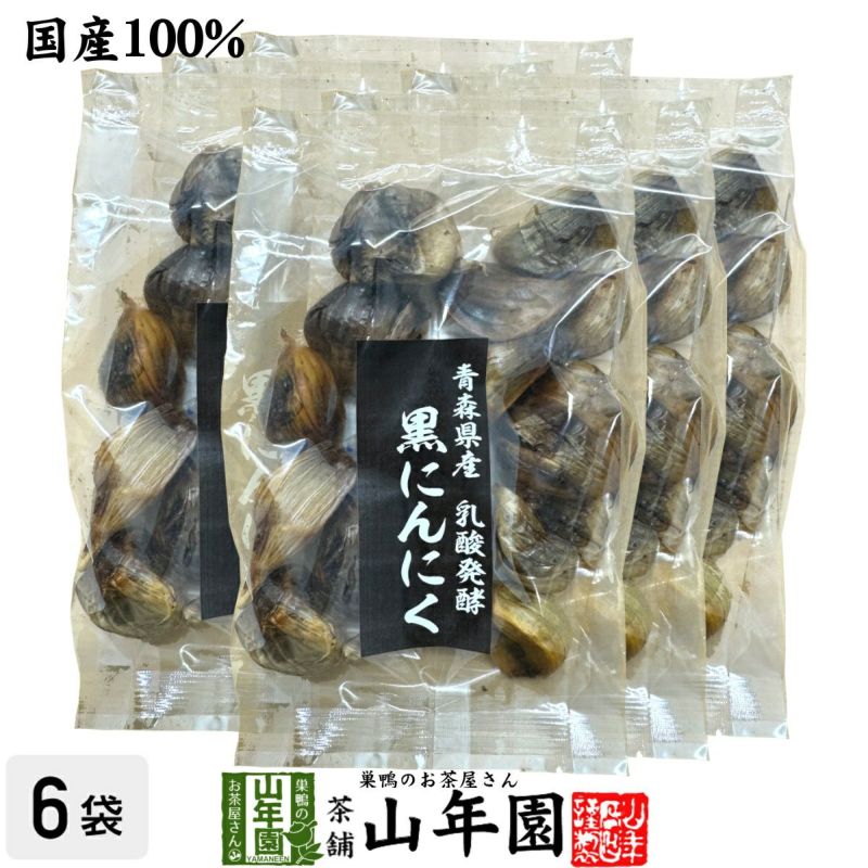 【国産 無農薬 100%】黒にんにく 50g×6袋セット 宮崎県産