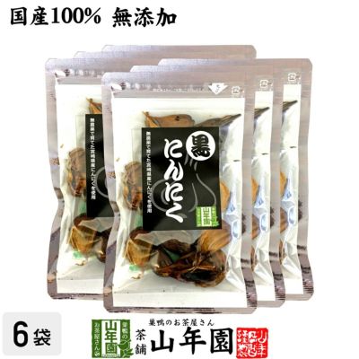 【国産 無農薬 100%】黒にんにく 50g×6袋セット 宮崎県産