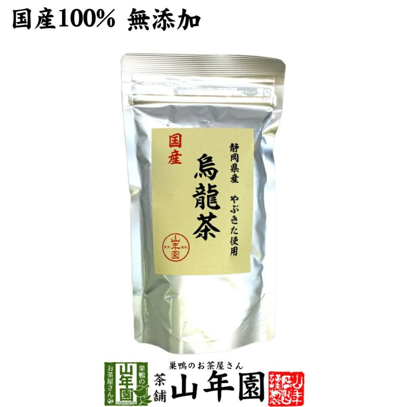 国産 100%】烏龍茶 ウーロン茶 100g 無添加 | 巣鴨のお茶屋さん山年園