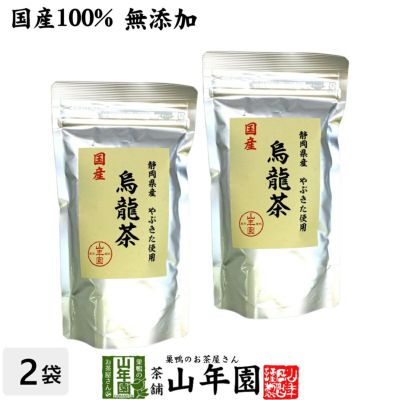 【国産 100%】烏龍茶 ウーロン茶 100g×2袋セット 無添加