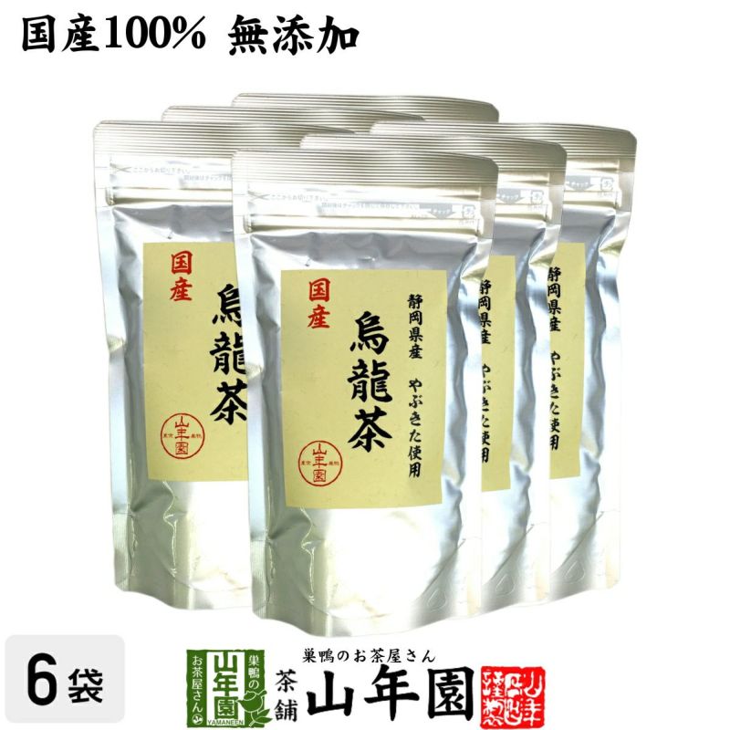 【国産 100%】烏龍茶 ウーロン茶 100g×6袋セット 無添加