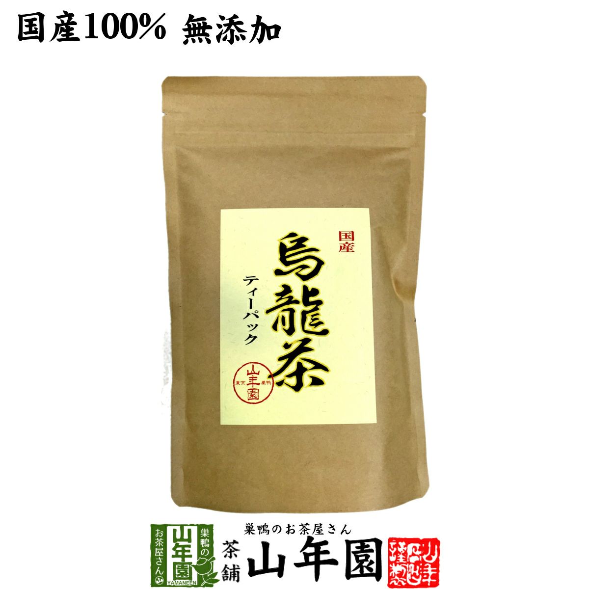 【国産 無農薬 100%】烏龍茶 ウーロン茶 ティーパック 2.5g×24パック 無添加