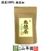 【国産 無農薬 100%】烏龍茶 ウーロン茶 ティーパック 2.5g×24パック 無添加