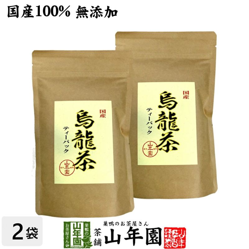 【国産 無農薬 100%】烏龍茶 ウーロン茶 ティーパック 2.5g×24パック×2袋セット 無添加