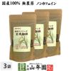 【国産 無農薬 100%】玄米珈琲 200g×3袋セット ノンカフェイン  熊本県産