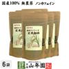 【国産 無農薬 100%】玄米珈琲 200g×6袋セット ノンカフェイン  熊本県産