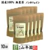 【国産 無農薬 100%】玄米珈琲 200g×10袋セット ノンカフェイン  熊本県産