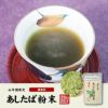 国産 無農薬 100% 明日葉粉末 30g 伊豆諸島で採れた明日葉パウダー ノンカフェイン