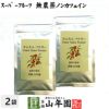 無農薬 カムカムパウダー 50g×2袋セット ペルー産 粉末 ノンカフェイン