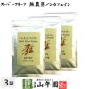 無農薬 カムカムパウダー 50g×3袋セット ペルー産 粉末 ノンカフェイン