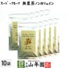 無農薬 カムカムパウダー 50g×10袋セット ペルー産 粉末 ノンカフェイン