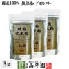 【国産無添加100%】焙煎玄米粉 風雅 粉末 120g×3袋セット 最高級 魚沼産コシヒカリ 残留農薬ゼロ ノンカフェイン