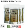 【国産無添加100%】焙煎玄米粉 風雅 粉末 120g×6袋セット 最高級 魚沼産コシヒカリ 残留農薬ゼロ ノンカフェイン