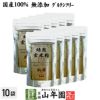 【国産無添加100%】焙煎玄米粉 風雅 粉末 120g×10袋セット 最高級 魚沼産コシヒカリ 残留農薬ゼロ ノンカフェイン