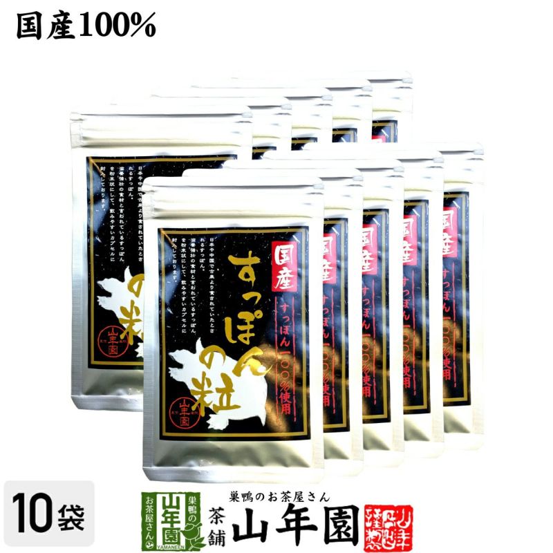 【国産100%】すっぽんの粒 250mg×90粒×10袋セット カプセルタイプ 長崎県産