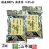【国産 100%】クロモジ茶(葉) 2g×10パック×2袋セット ティーパック 無農薬 ノンカフェイン 島根県産