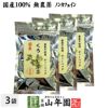 【国産 100%】クロモジ茶(葉) 2g×10パック×3袋セット ティーパック 無農薬 ノンカフェイン 島根県産