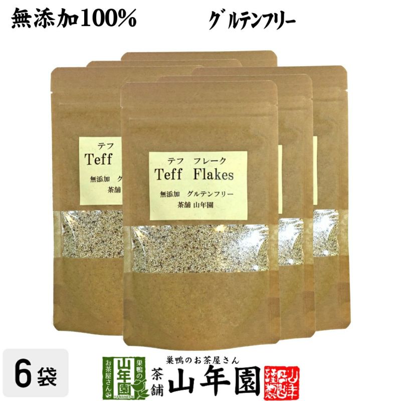 【無添加100%】テフ フレーク 60g×6袋セット そのまま食べられるホワイトテフ