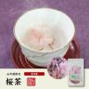 【国産100%】桜茶 40g×2袋セット