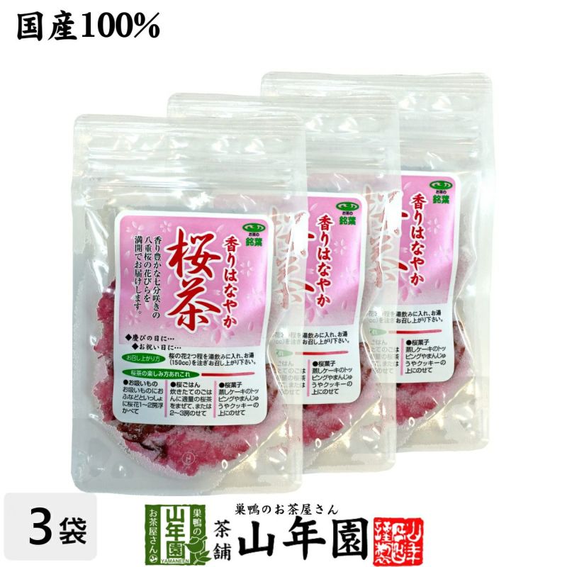 国産100%】桜茶 40g×3袋セット | 巣鴨のお茶屋さん山年園