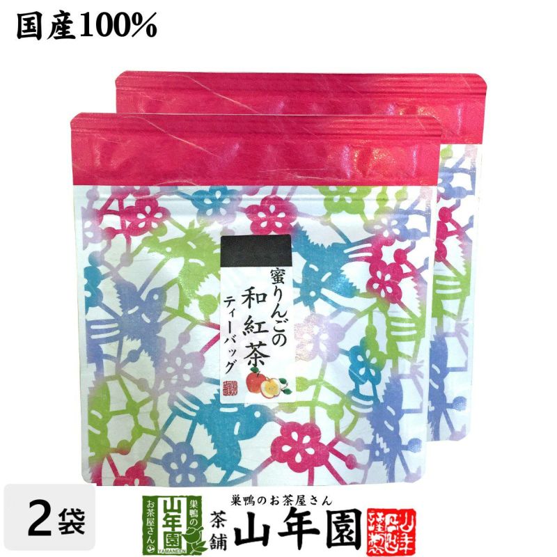 【国産100%】蜜りんごの和紅茶 2g×5パック×2袋セット