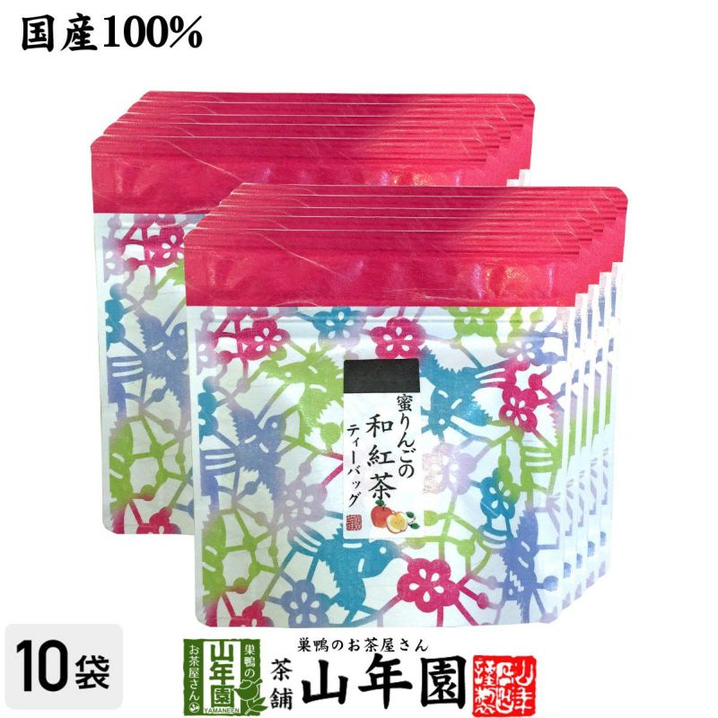 【国産100%】蜜りんごの和紅茶 2g×5パック×10袋セット