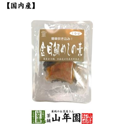 【高級】鯛めしの素 炊き込みご飯の素1尾 高級魚の国産の鯛を丸ごと１尾使用した超高級鯛めし