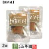 【高級】鯛めしの素 炊き込みご飯の素1尾×2袋セット 高級魚の国産の鯛を丸ごと１尾使用した超高級鯛めし