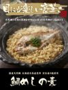 【高級】鯛めしの素 炊き込みご飯の素1尾×2袋セット 高級魚の国産の鯛を丸ごと１尾使用した超高級鯛めし