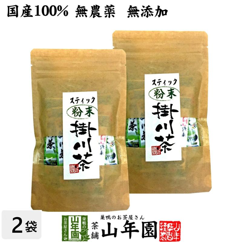 【国産】掛川深蒸し茶 スティックタイプ 粉末 0.8g×15本×2袋セット