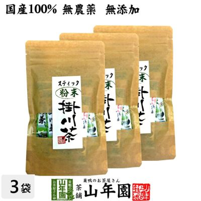 【国産】掛川深蒸し茶 スティックタイプ 粉末 0.8g×15本×3袋セット