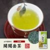 【国産】開聞岳茶 100g×2袋セット