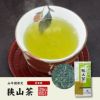 【国産】狭山茶 100g