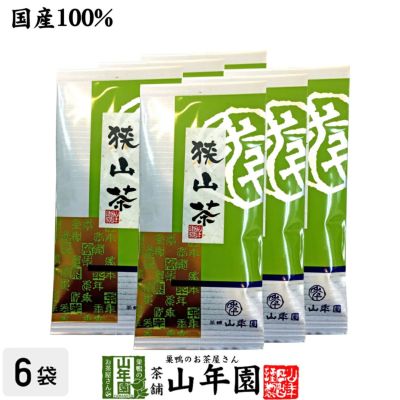 【国産】狭山茶 100g×6袋セット