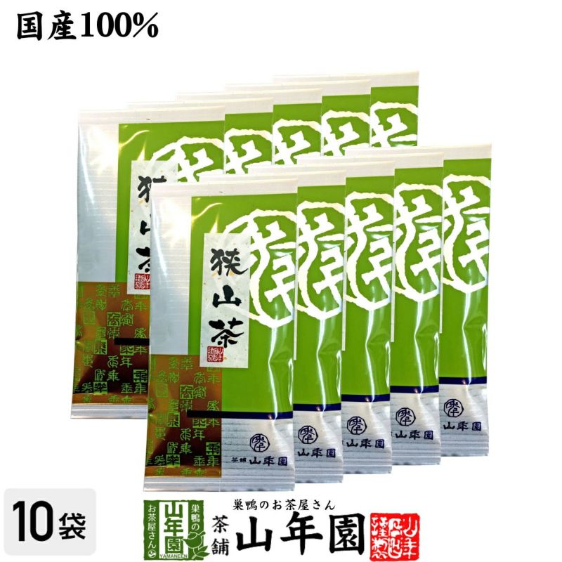 【国産】狭山茶 100g×10袋セット