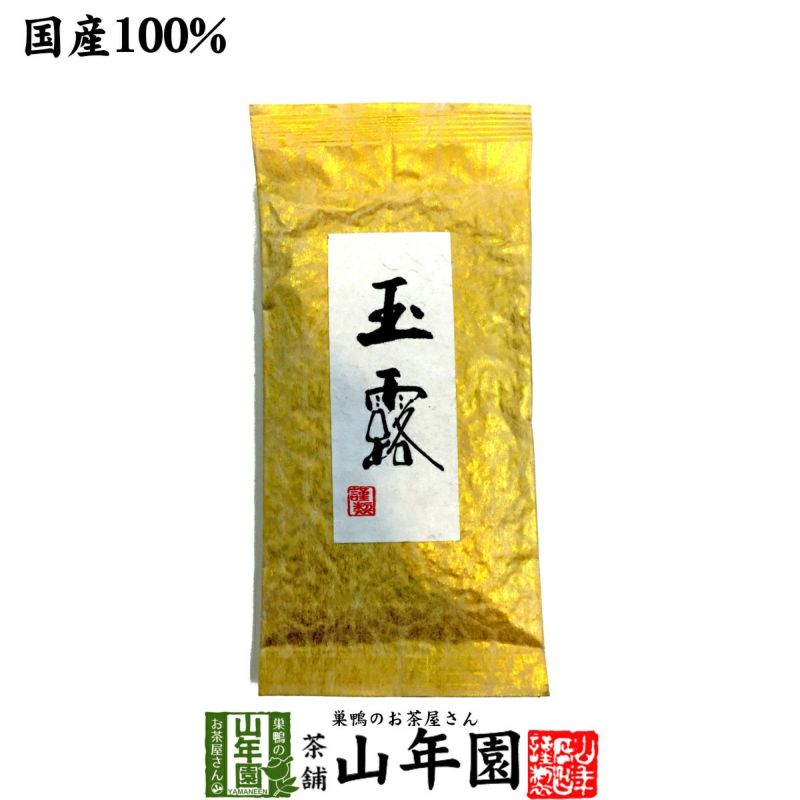 【高級】玉露茶 京都府宇治市 100g