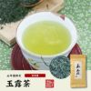 【高級】玉露茶 京都府宇治市 100g