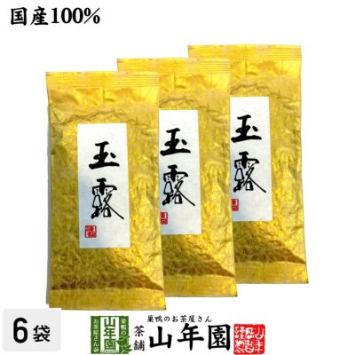 【高級】玉露茶 京都府宇治市 100g×3袋セット