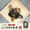 【国産100%】しいたけの旨煮 無添加 150g×2袋セット